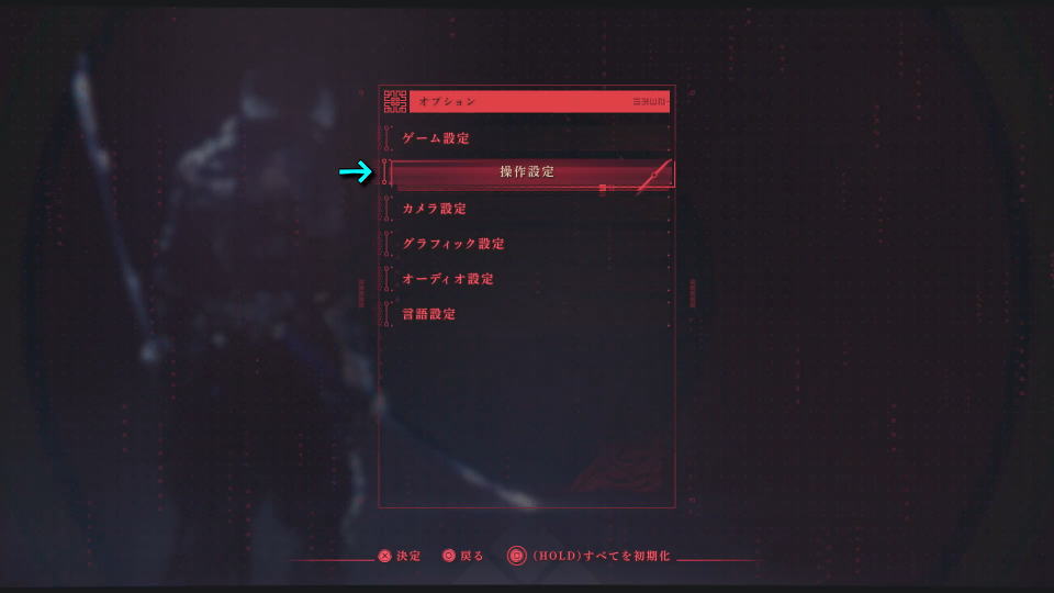 NINJA GAIDEN 4の操作を確認する方法-4