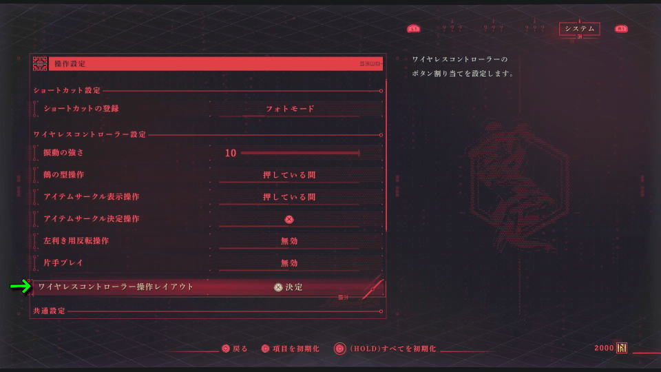 NINJA GAIDEN 4の操作を確認する方法-5