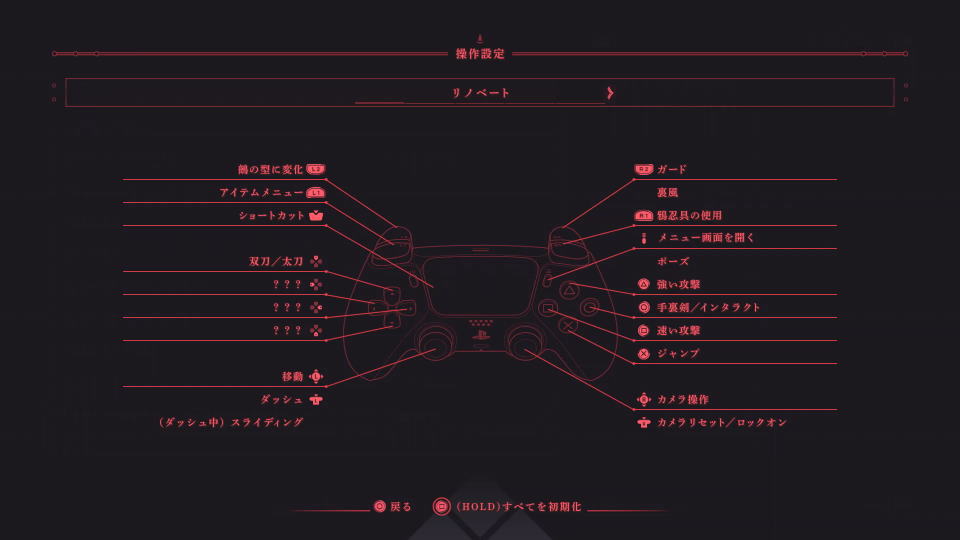 NINJA GAIDEN 4のコントローラー設定
