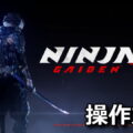 ninja gaiden 4 keyboard controller setting