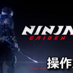 ninja gaiden 4 keyboard controller setting