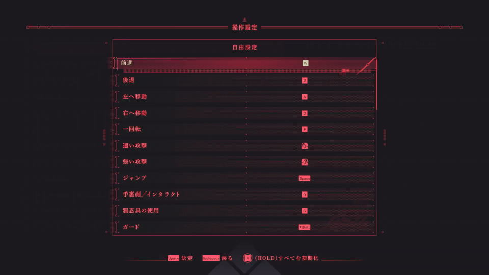 NINJA GAIDEN 4のキーボード設定