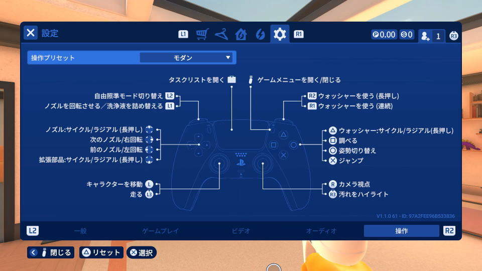 PowerWash Simulator 2のコントローラー設定