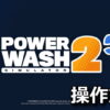 powerwash simulator 2 keyboard controller setting