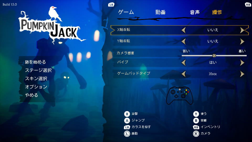 Pumpkin Jackのコントローラー設定