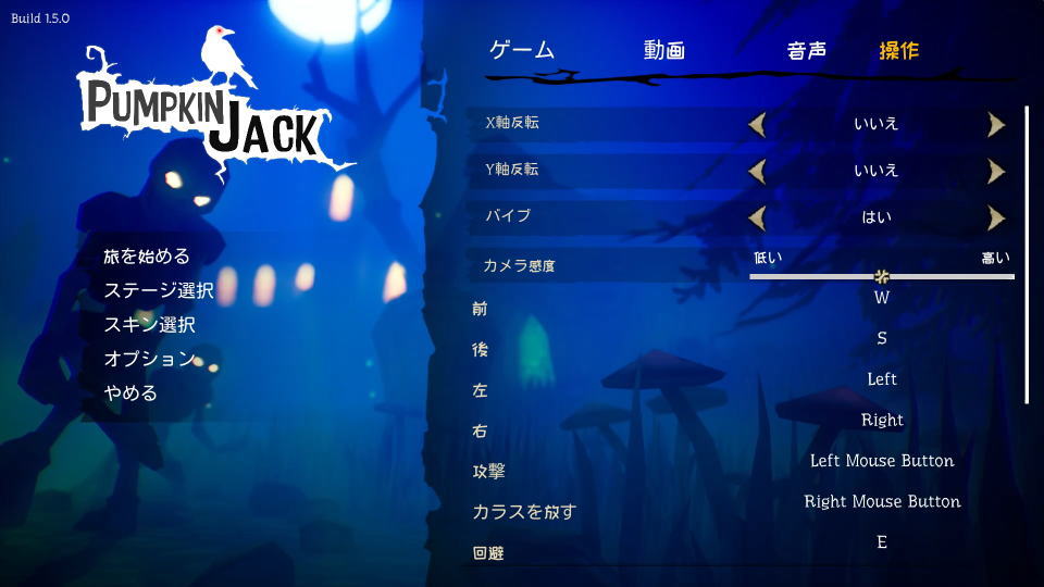 Pumpkin Jackのキーボード設定