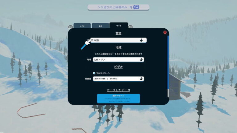 【Sledding Game】日本語化と操作方法 - Raison Detre - ゲームやスマホの情報サイト