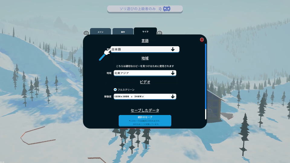 Sledding Gameを日本語化する方法-4