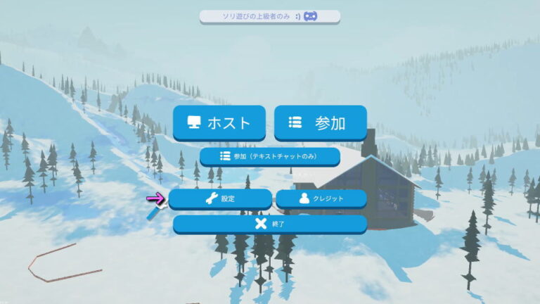 【Sledding Game】日本語化と操作方法 - Raison Detre - ゲームやスマホの情報サイト