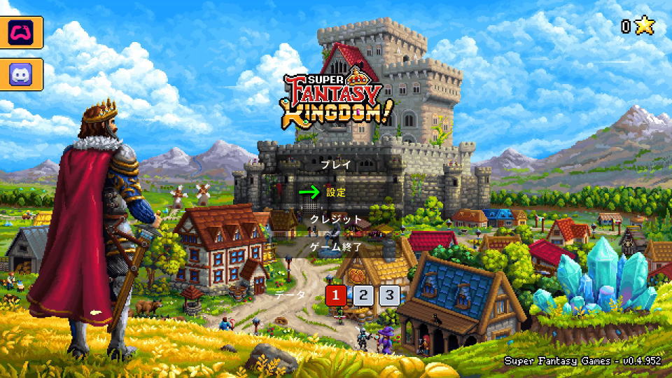 Super Fantasy Kingdomの操作を確認する方法