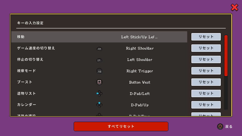 Super Fantasy Kingdomのコントローラー設定