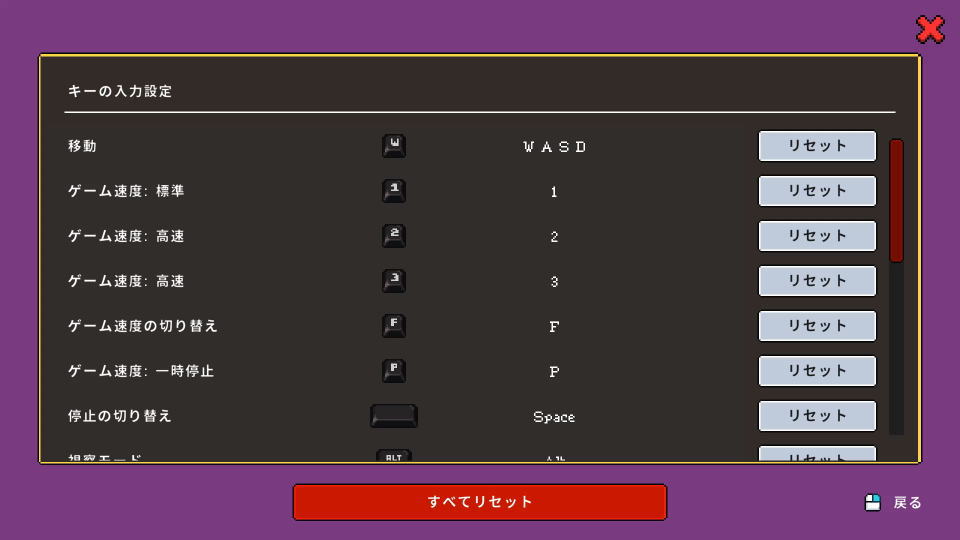Super Fantasy Kingdomのキーボード設定