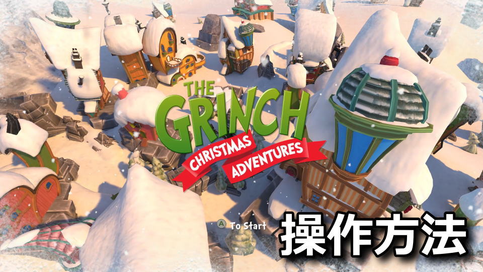 The Grinch: Christmas Adventuresのキーボードとコントローラー設定