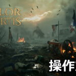 valor mortis keyboard controller setting