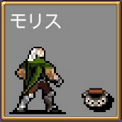 モリス ボールドウィン