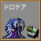 ドロテア ツェンテス