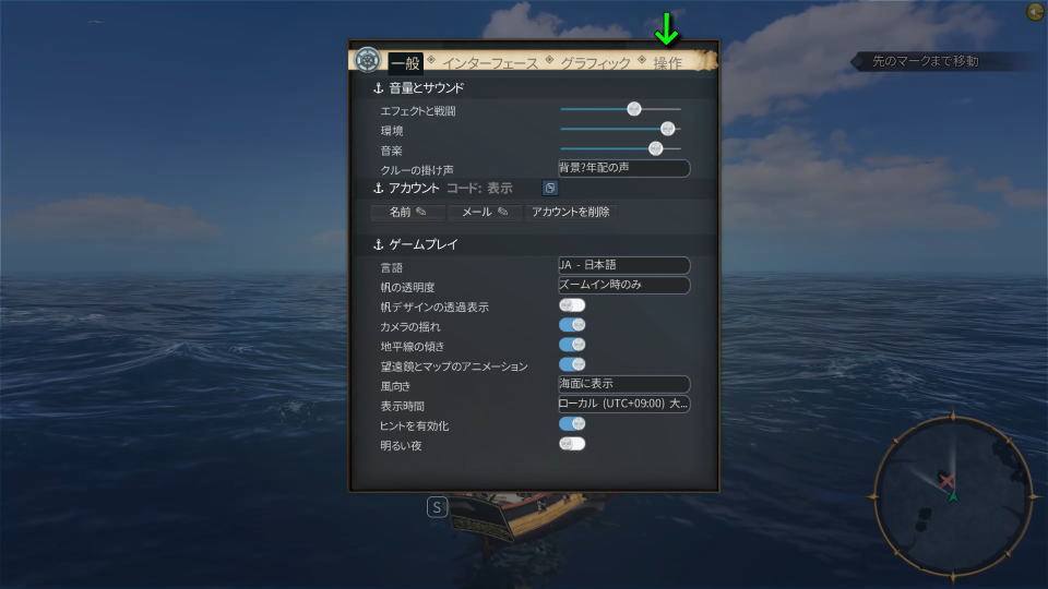 World of Sea Battleの操作を確認する方法-2