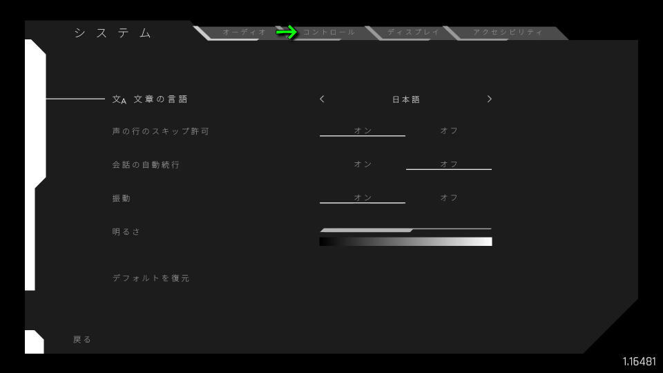 1000xRESISTの操作を確認する方法-2