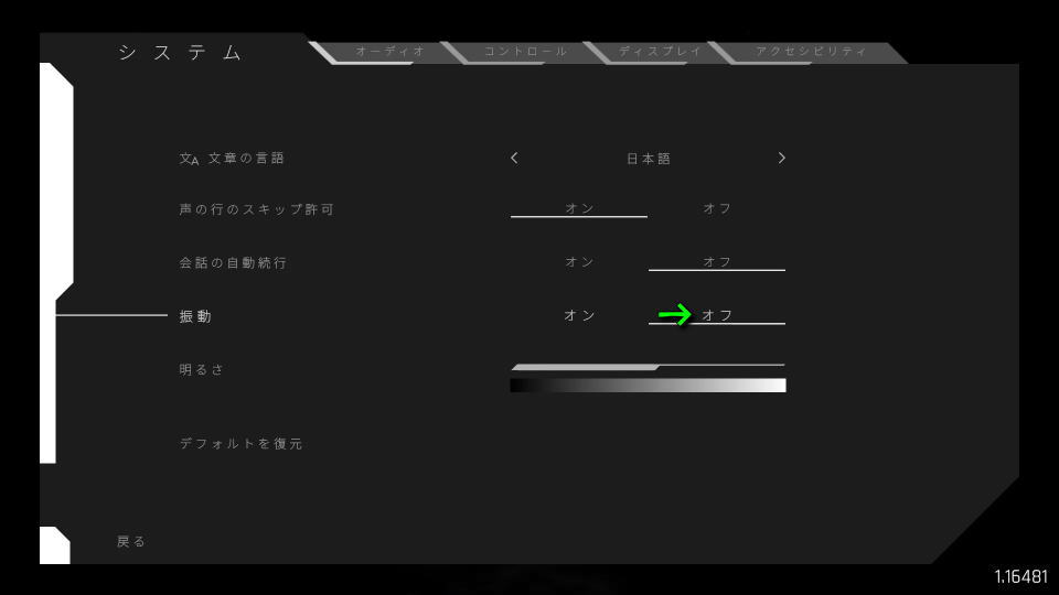 1000xRESISTの振動設定について