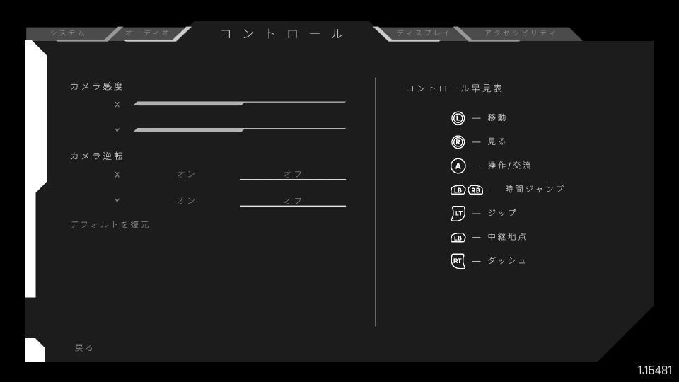 1000xRESISTのコントローラー設定