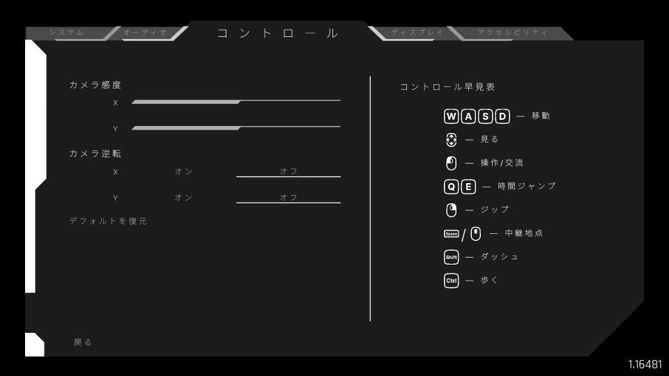 1000xRESISTのキーボード設定