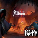 albion online keyboard setting