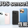 aquos sense10 sh53f benchmark