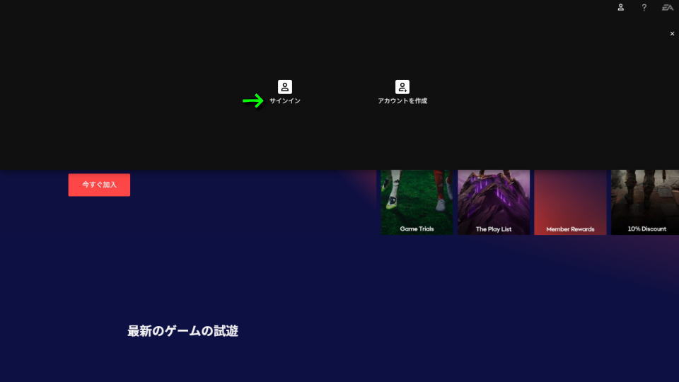 EA Play Proの解約準備-2