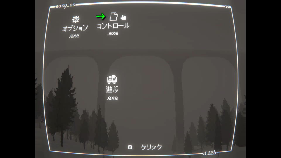 Easy Delivery Co.の操作を確認する方法-2