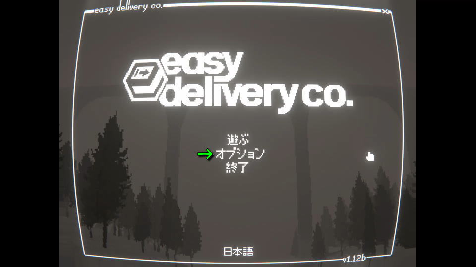 Easy Delivery Co.の操作を確認する方法