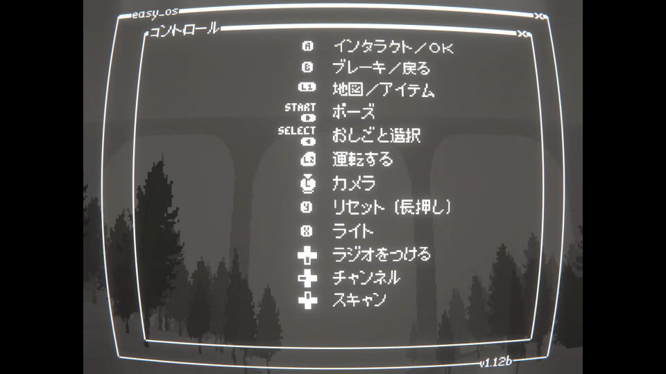 Easy Delivery Co.のコントローラー設定