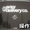 easy delivery co keyboard controller setting