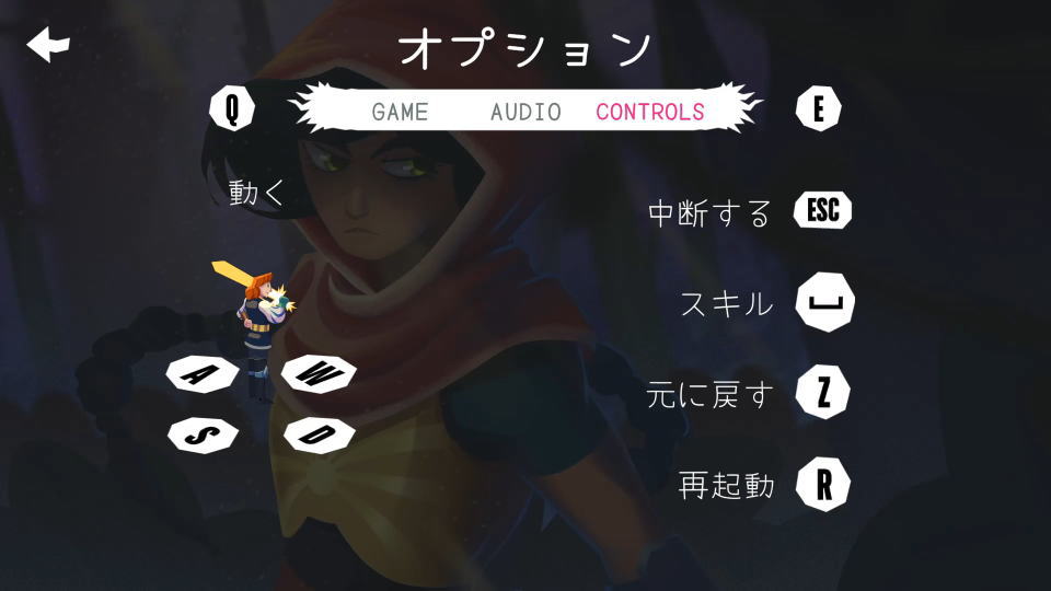 Emptiness Sireのキーボード設定