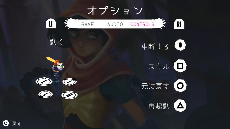 Emptiness Sireのコントローラー設定