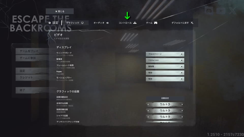 Escape the Backroomsの操作を確認する方法-2