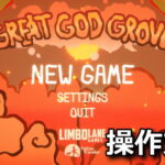 great god grove keyboard controller setting