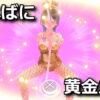hebereke bunny garden golden costume 1