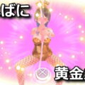 hebereke bunny garden golden costume 1