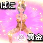 hebereke bunny garden golden costume 1