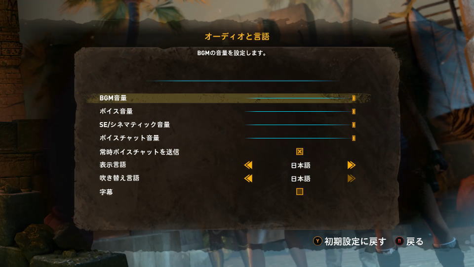 Lara Croft and the Temple of Osirisを日本語化する方法-6