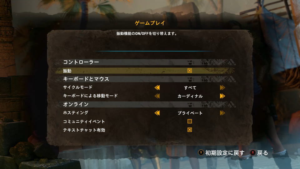 Lara Croft and the Temple of Osirisの振動設定-2