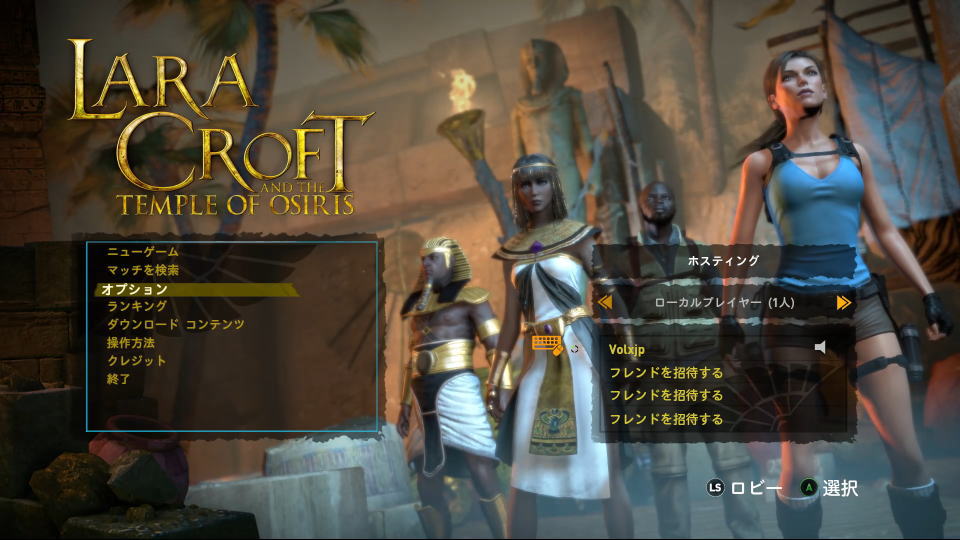 Lara Croft and the Temple of Osirisの操作を確認する方法