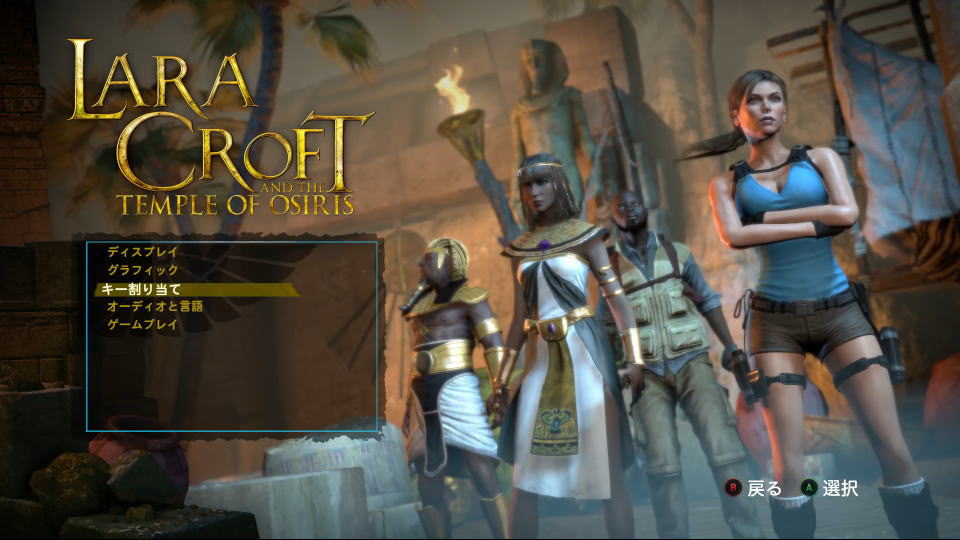 Lara Croft and the Temple of Osirisの操作を確認する方法-2