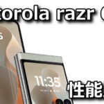 motorola razr 60d m51f benchmark
