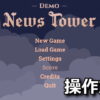 news tower keyboard setting