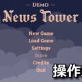 news tower keyboard setting