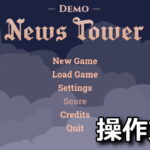 news tower keyboard setting