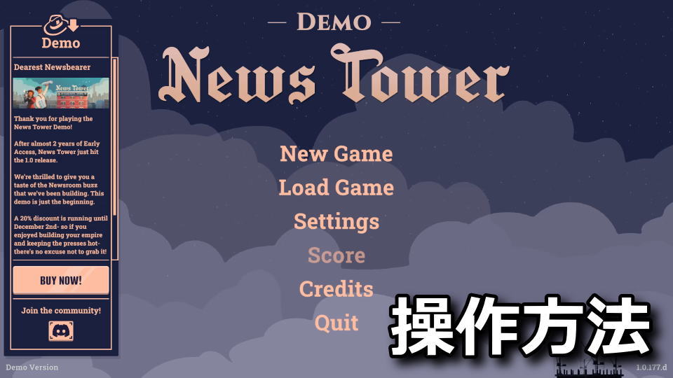 News Towerの日本語対応状況とキーボード設定