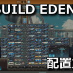 nikke rebuild eden configuration