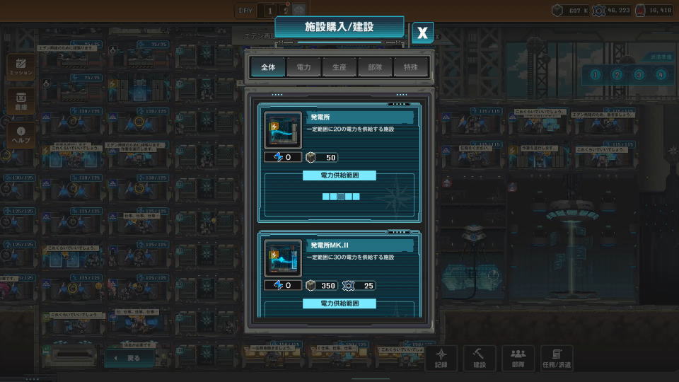 REBUILD EDENの施設一覧